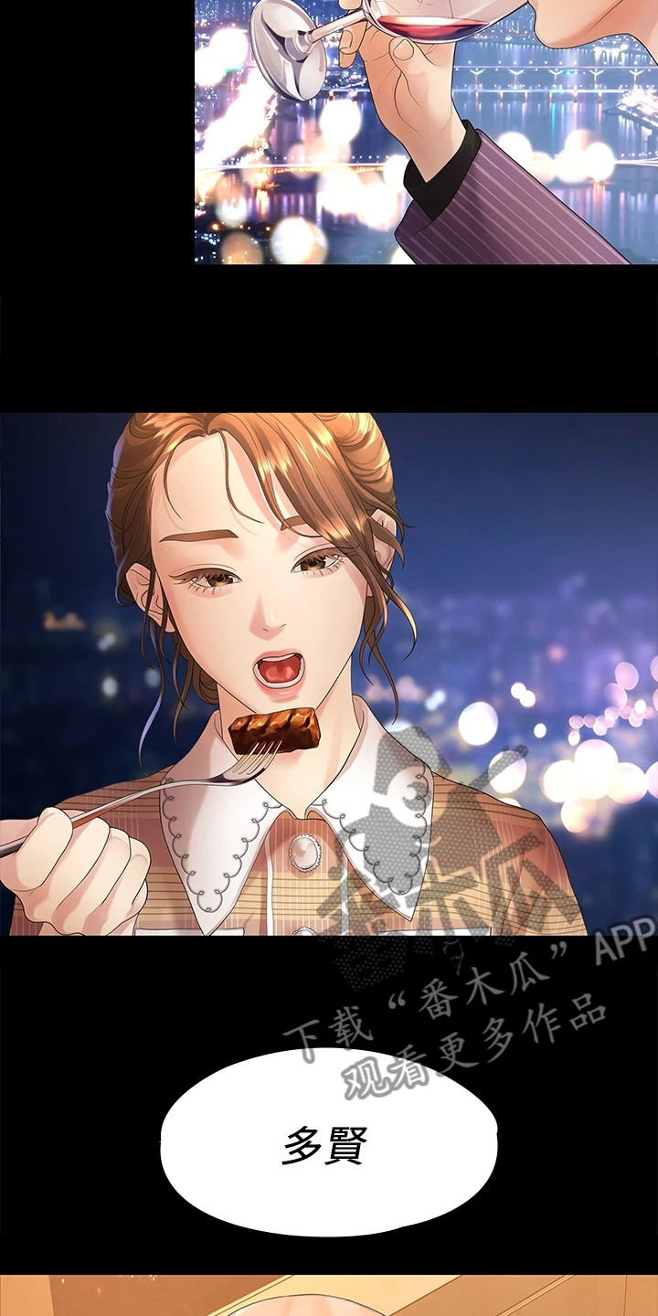 毕业分手季漫画,第85章：往事已矣5图