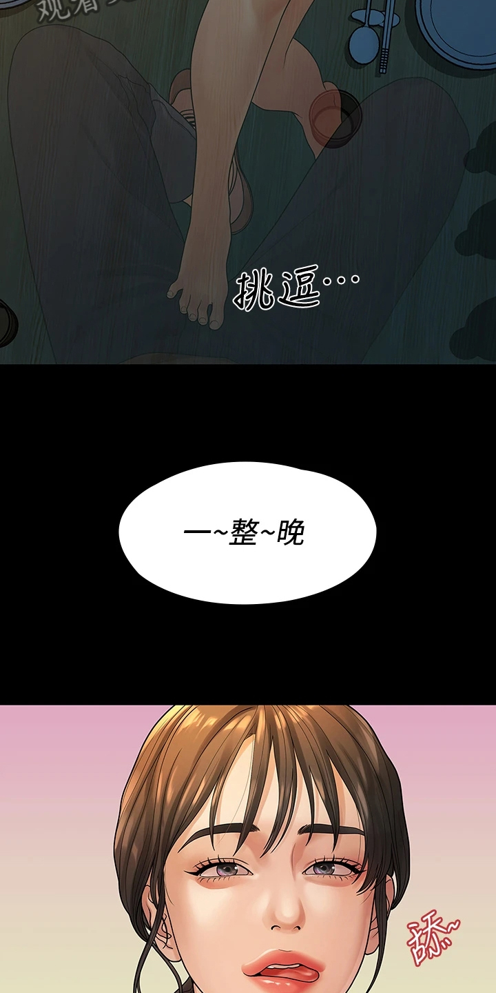 毕业分手季漫画,第93章：得知消息1图