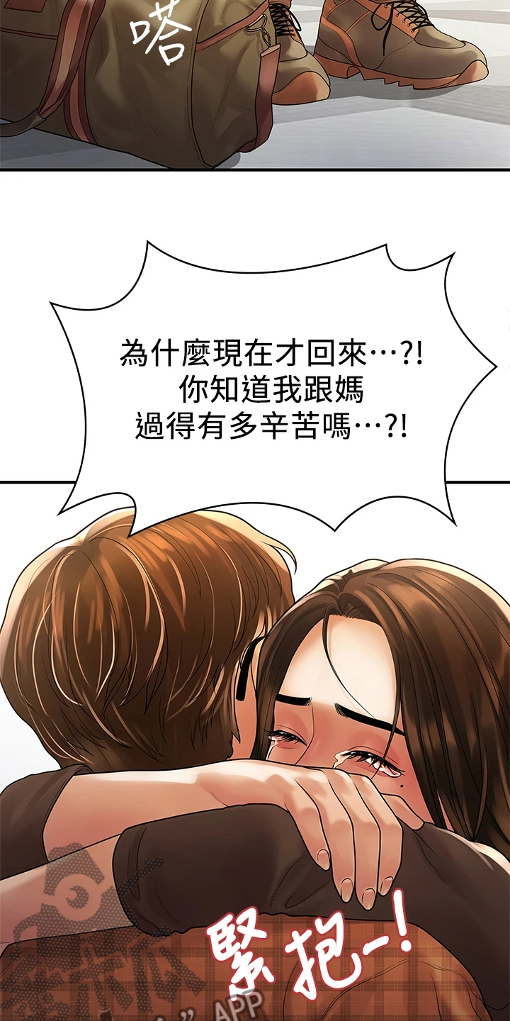 毕业分手季漫画,第100章：【完结】重新生活2图
