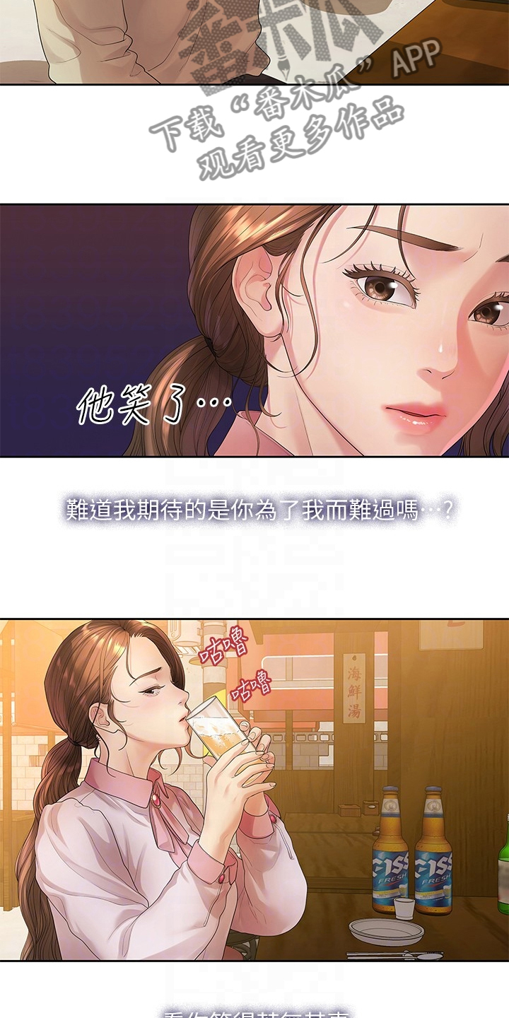毕业分手季漫画,第82章：我们分手了3图