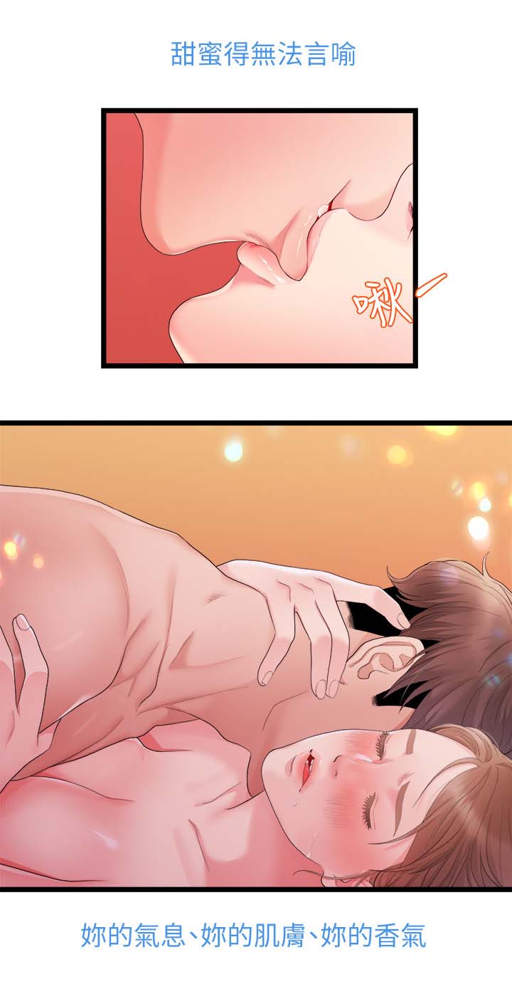 毕业分手季漫画,第51章：交往4图