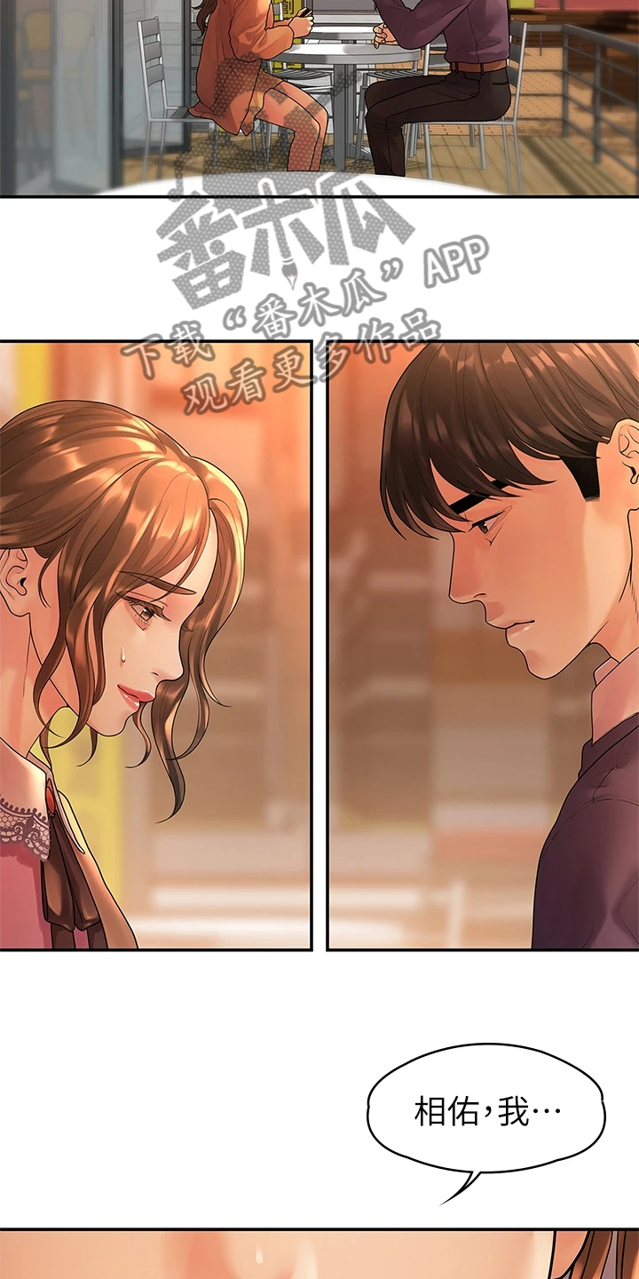 毕业分手季漫画,第97章：一直守护你4图