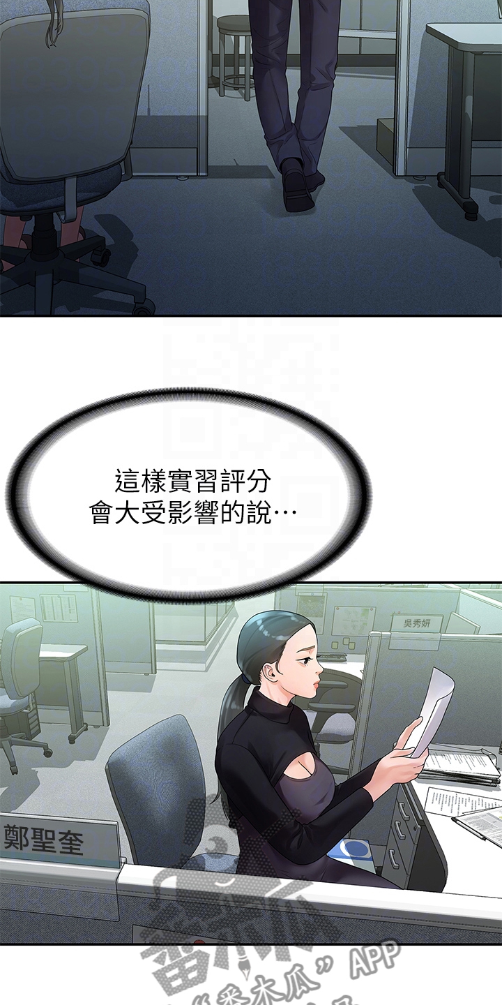 毕业分手季漫画,第87章：有多少人？5图