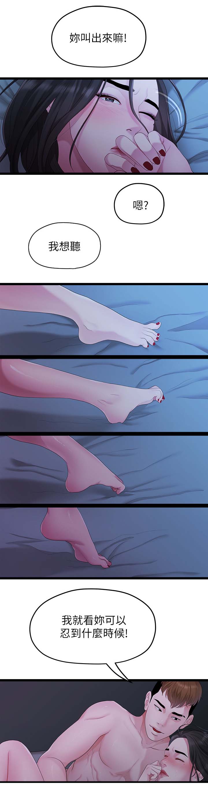毕业分手季漫画,第55章：开心最重要1图