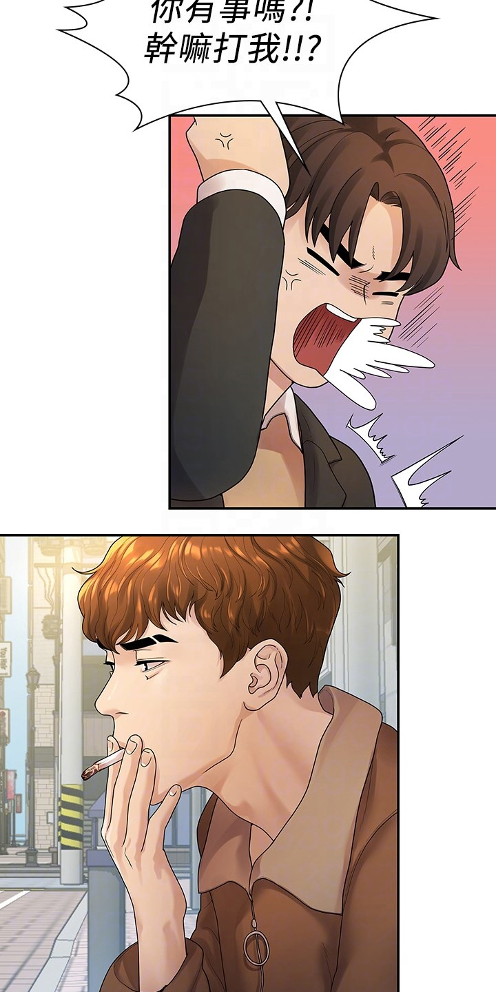 毕业分手季漫画,第91章：偶然遇见5图