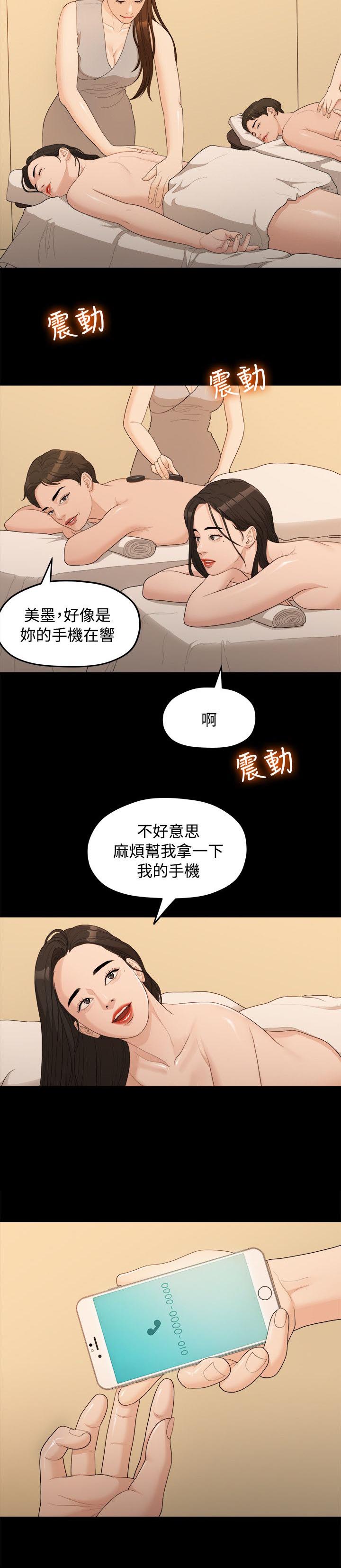 毕业分手季漫画,第27章：弄丢的东西5图