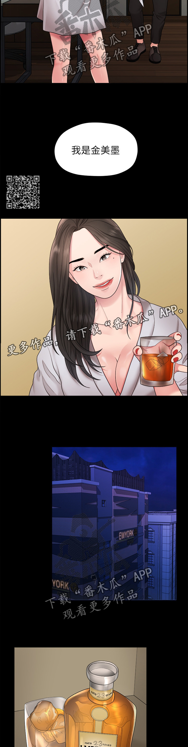 毕业分手季漫画,第71章：那一晚3图