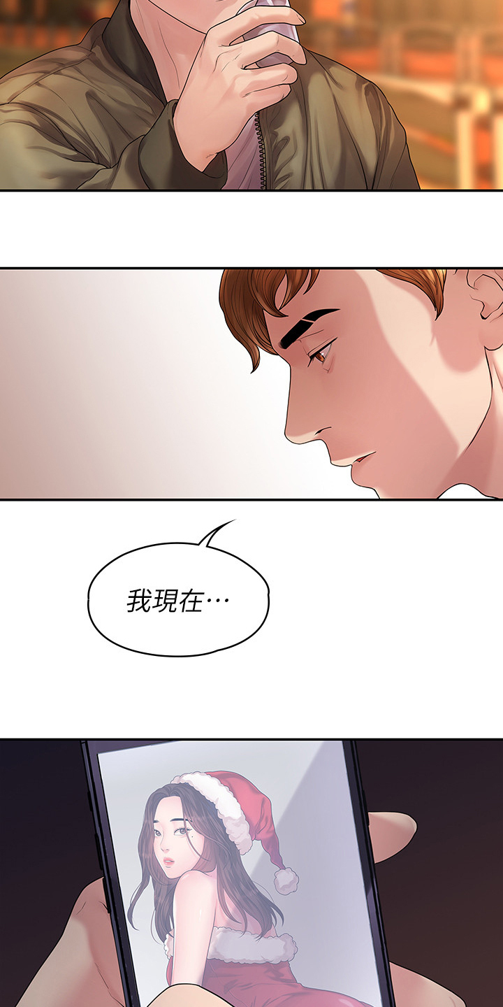 毕业分手季漫画,第80章：屈服于现实5图