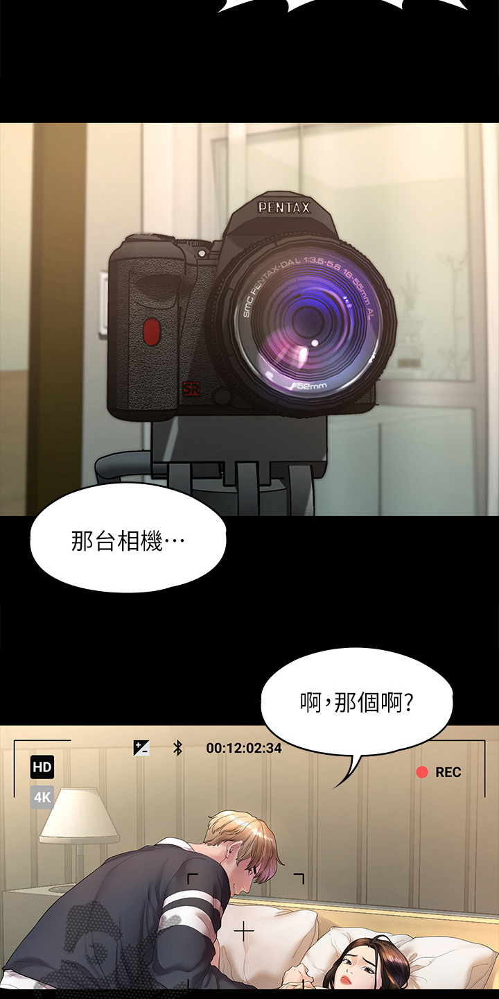 毕业分手季漫画,第80章：屈服于现实2图