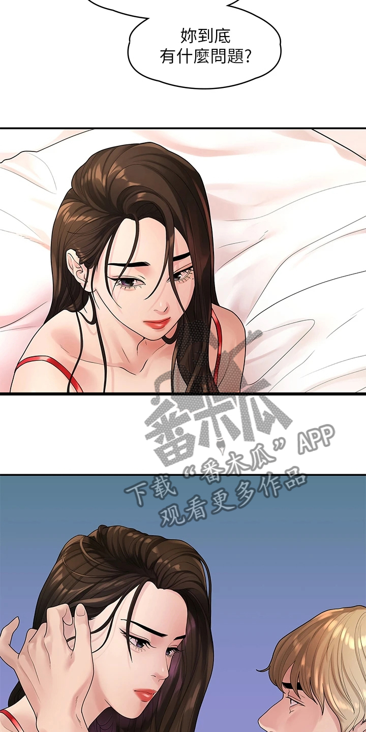毕业分手季漫画,第88章：无依无靠2图