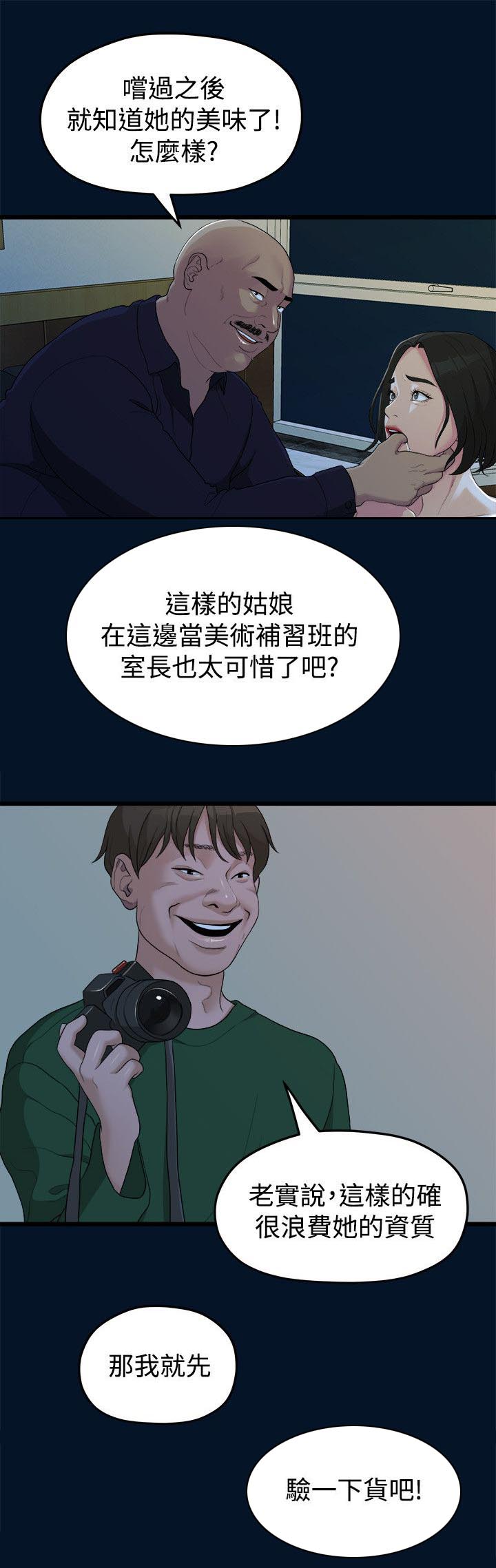 毕业分手季漫画,第21章：相机测试2图