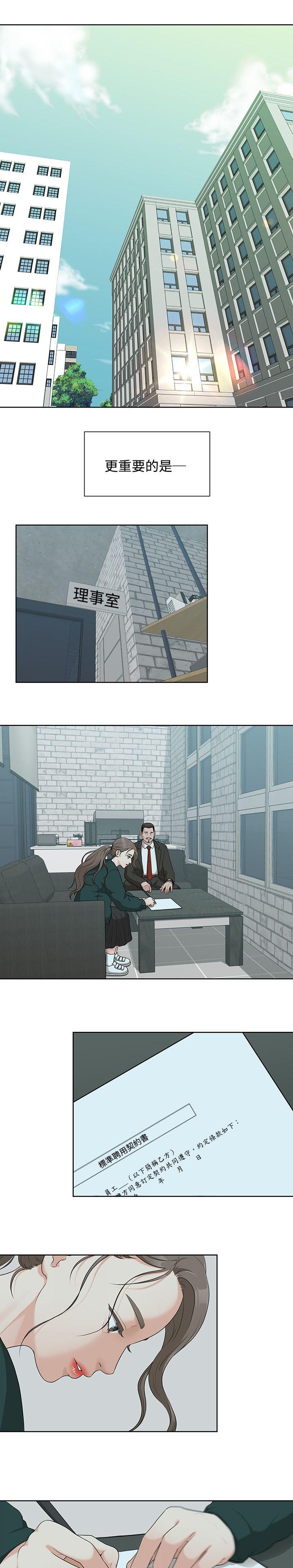 毕业分手季漫画,第9章：签订契约书5图