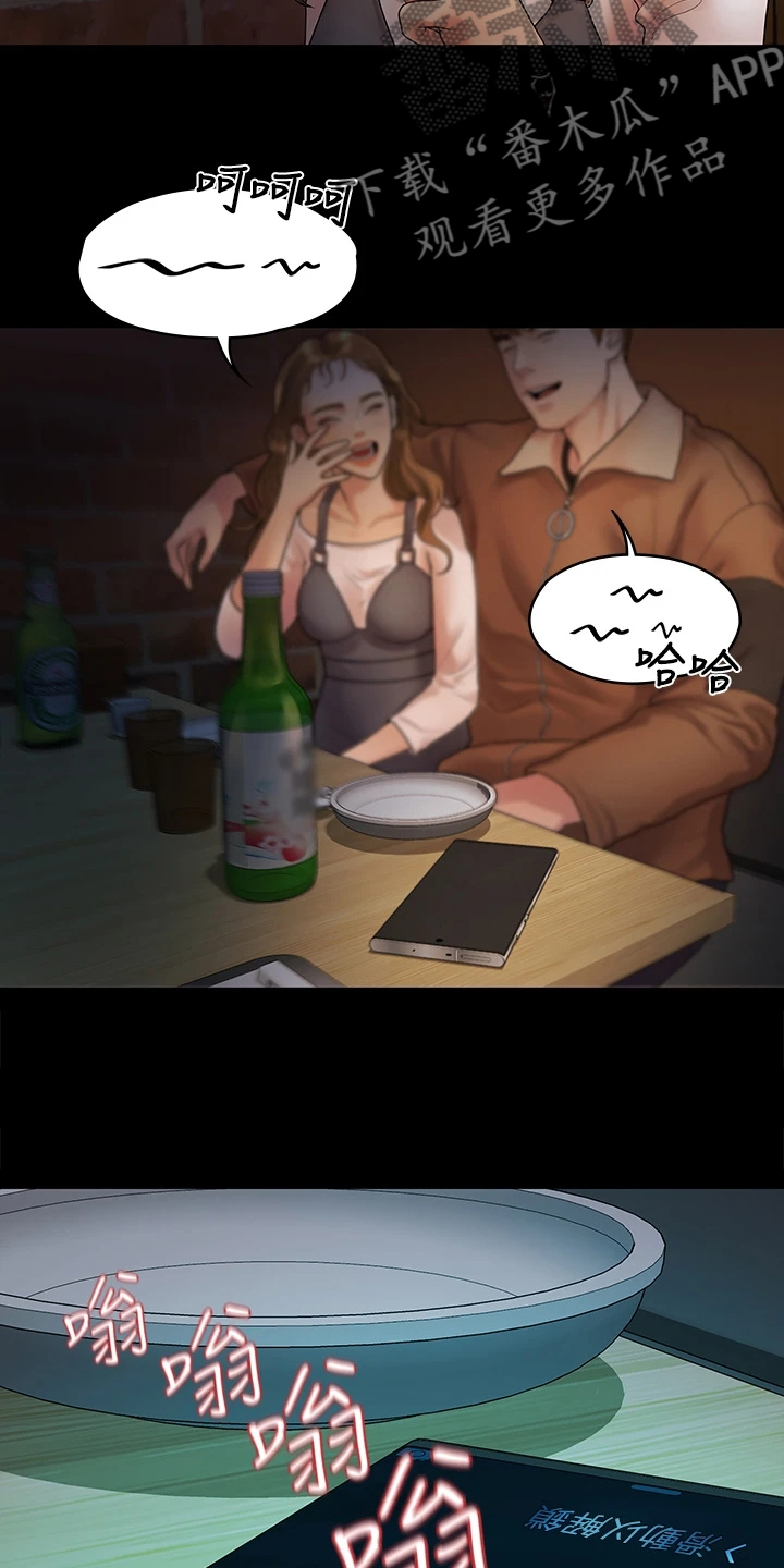 毕业分手季漫画,第92章：寻欢作乐2图