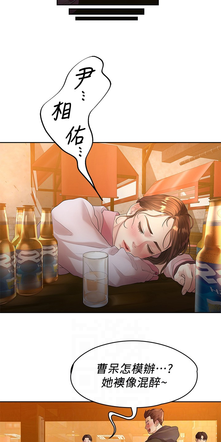 毕业分手季漫画,第82章：我们分手了5图