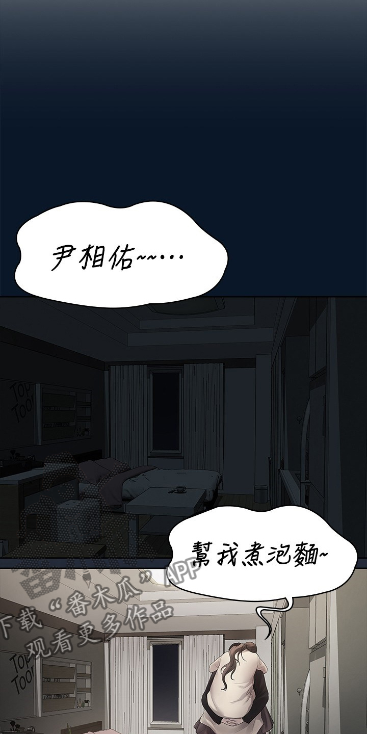 毕业分手季漫画,第84章：可惜不是你5图