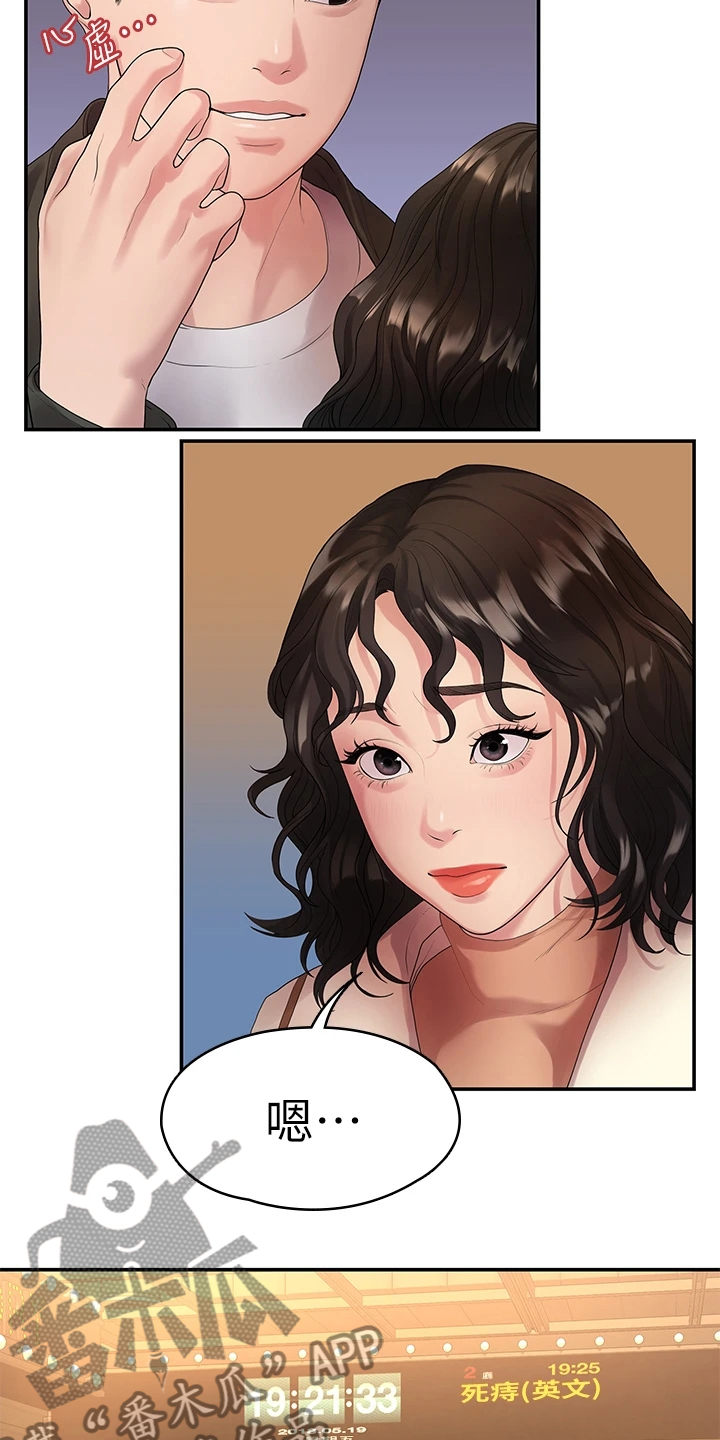 毕业分手季漫画,第85章：往事已矣2图