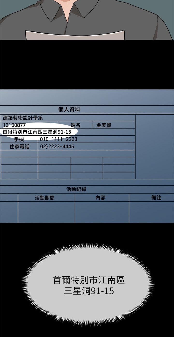 毕业分手季漫画,第33章：失贞4图