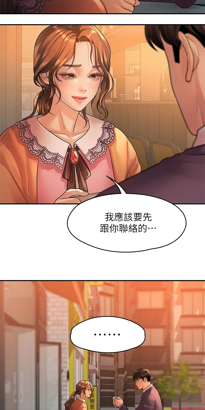 毕业分手季漫画,第97章：一直守护你3图