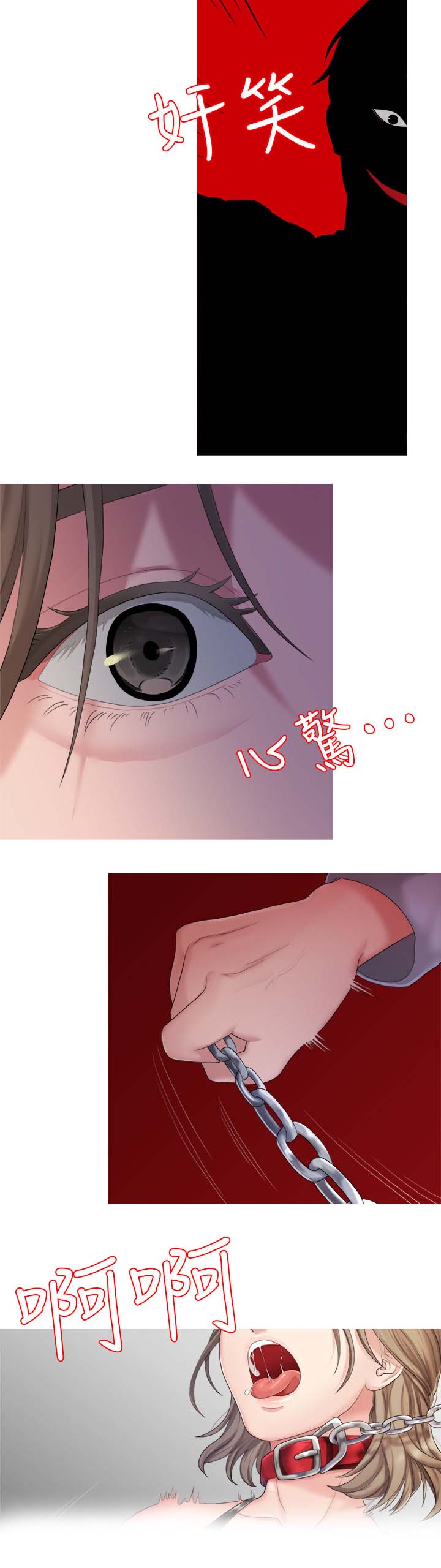 毕业分手季漫画,第46章：救救我2图