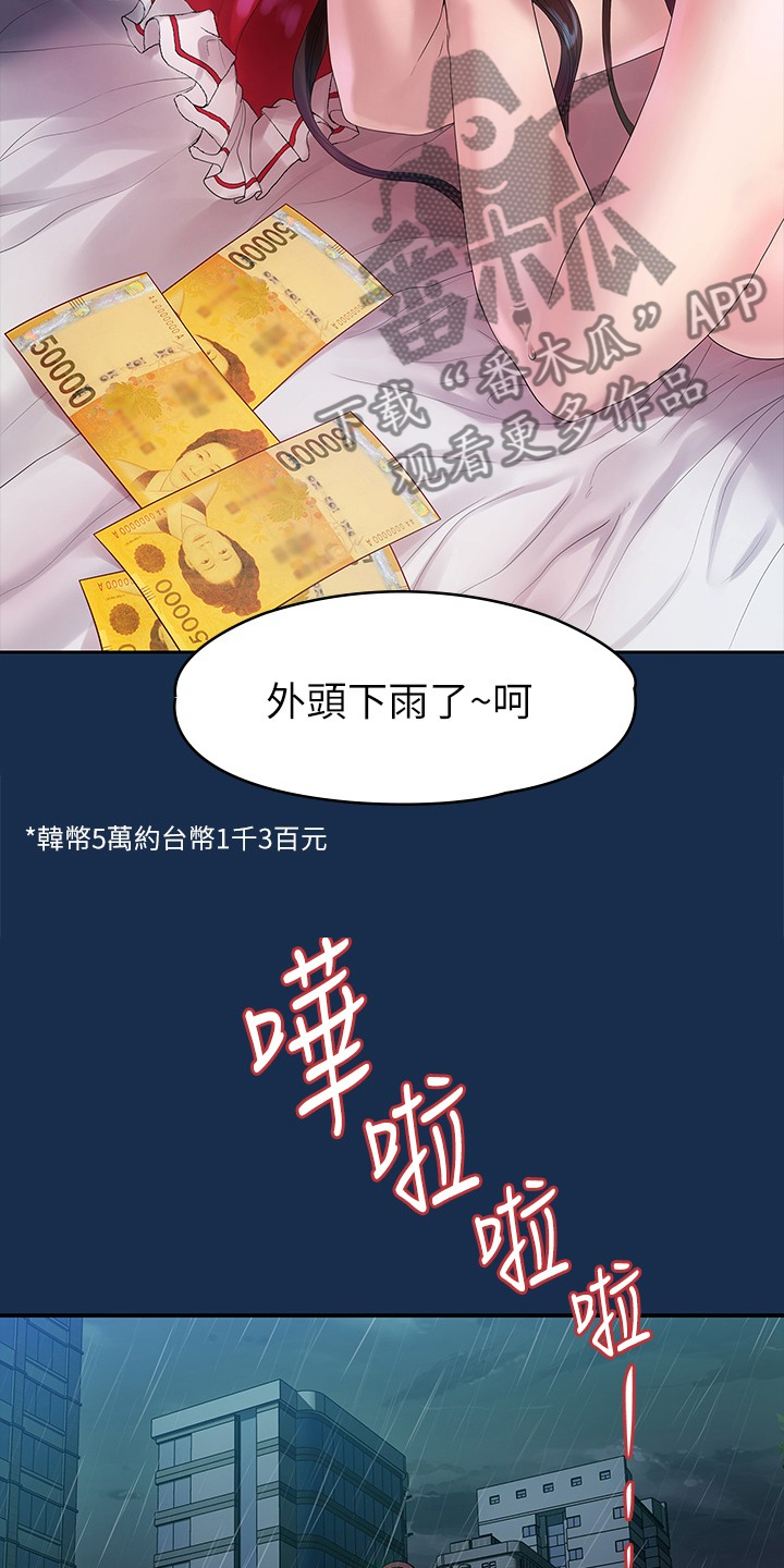 毕业分手季漫画,第81章：毕业照1图
