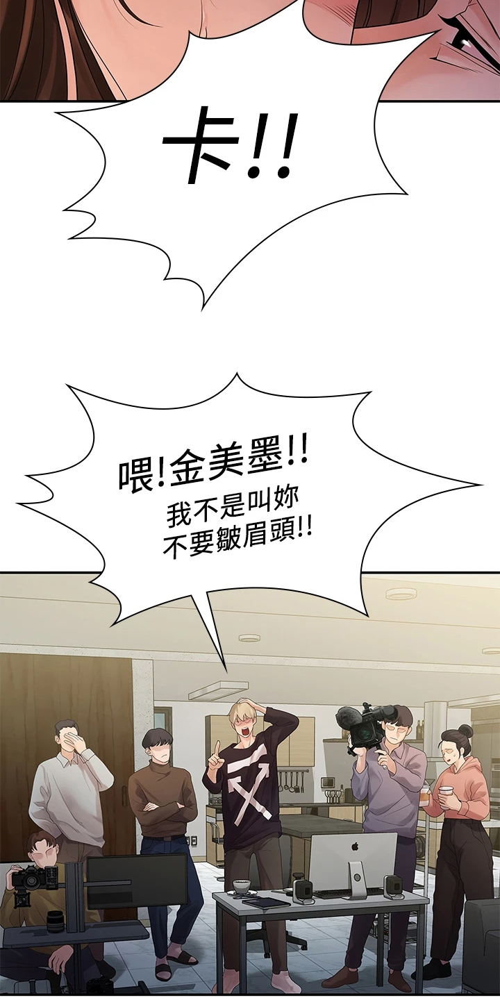 毕业分手季漫画,第88章：无依无靠2图