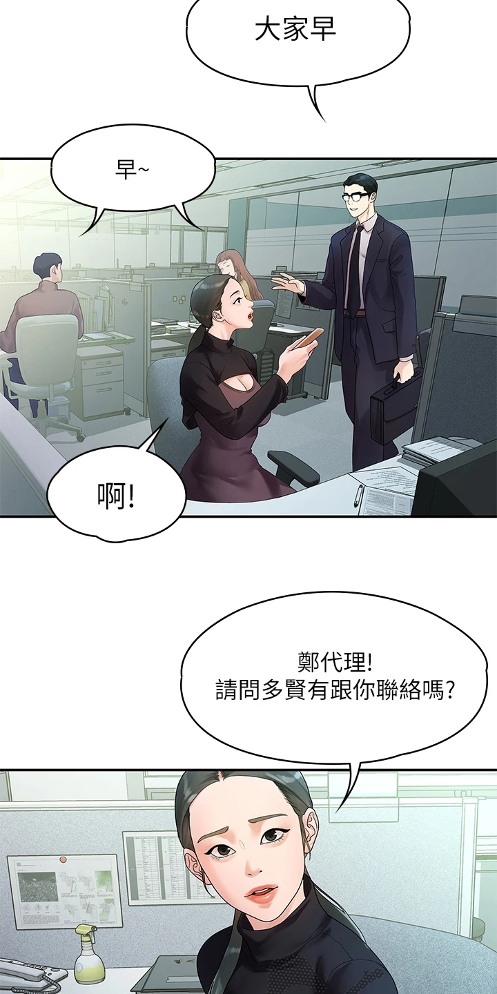 毕业分手季漫画,第87章：有多少人？3图