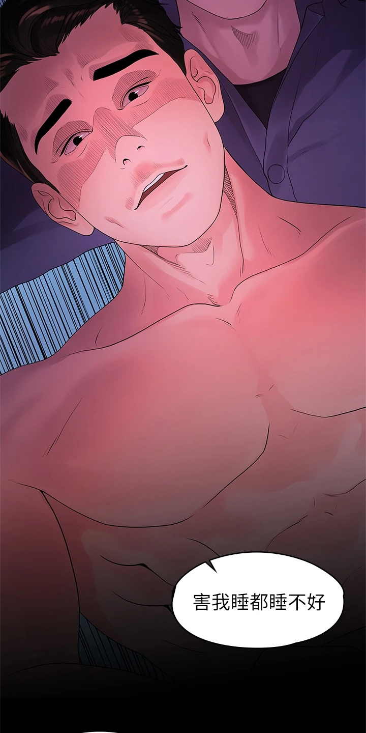 毕业分手季漫画,第97章：一直守护你3图