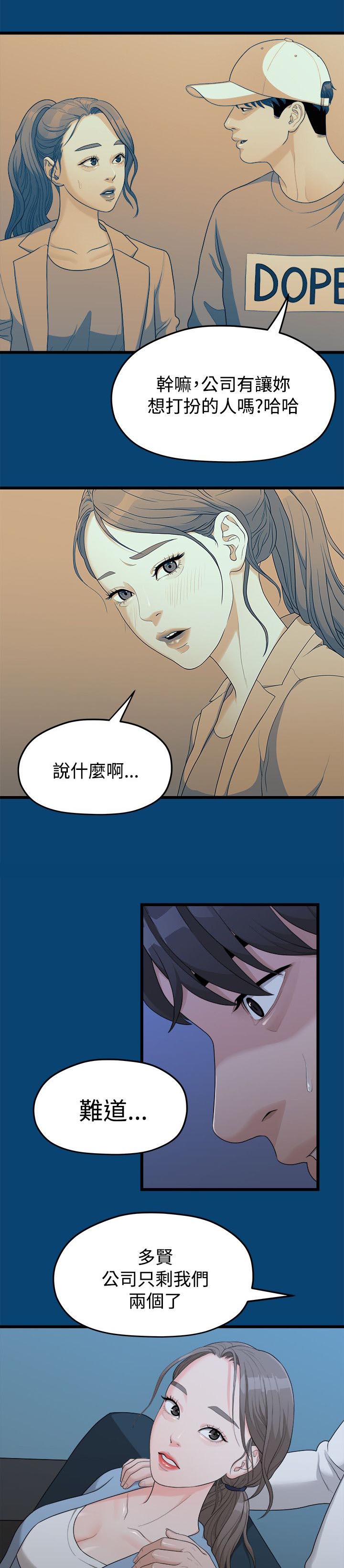 毕业分手季漫画,第24章：不好的想法5图