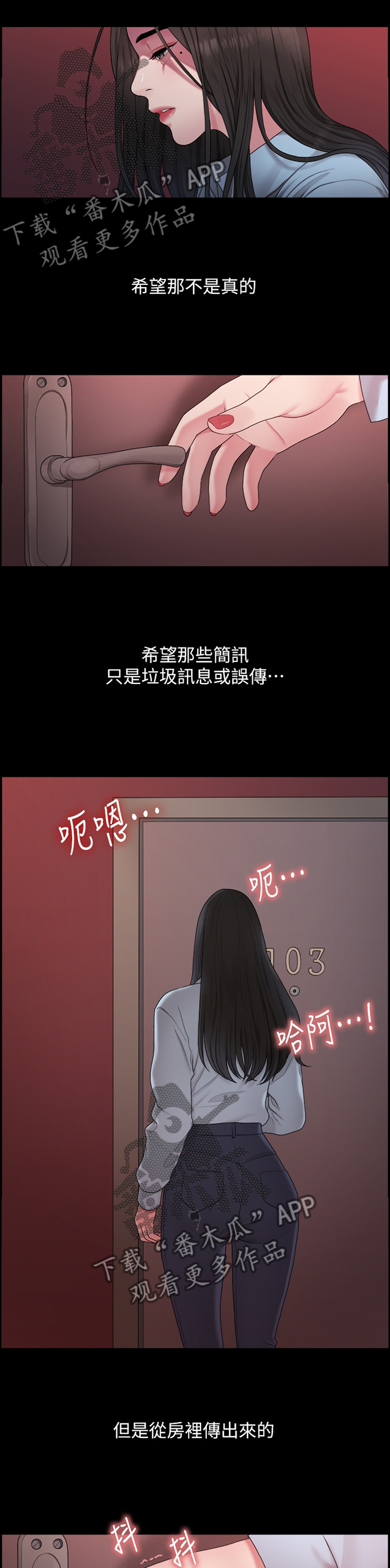 毕业分手季漫画,第73章：秘密2图