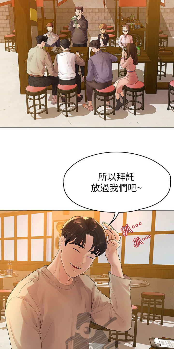 毕业分手季漫画,第82章：我们分手了2图
