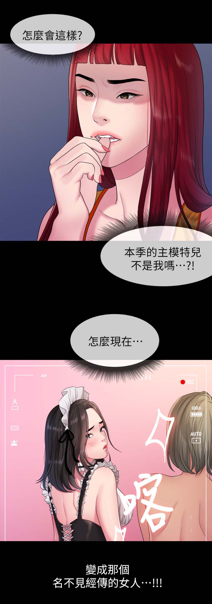 毕业分手季漫画,第67章：照片5图