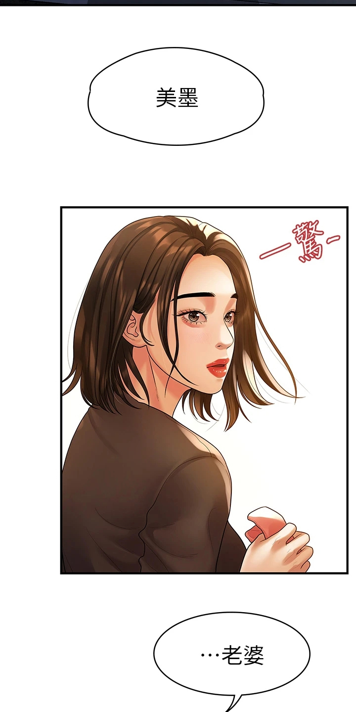 毕业分手季漫画,第100章：【完结】重新生活4图