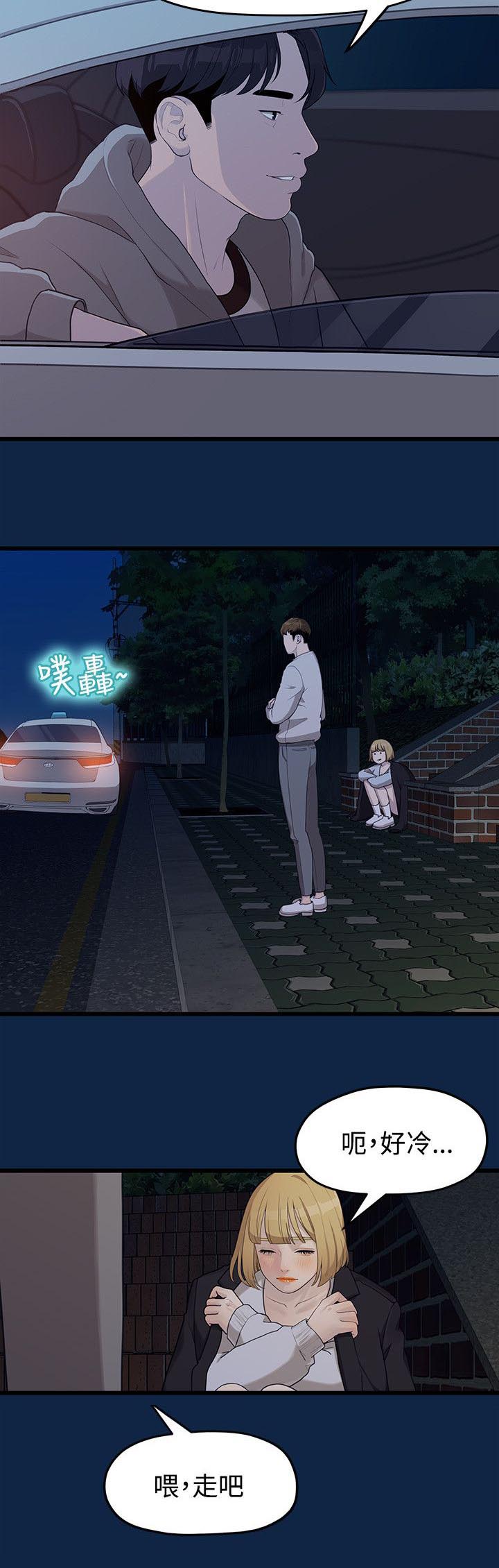 毕业分手季漫画,第6章：隐秘的关系2图