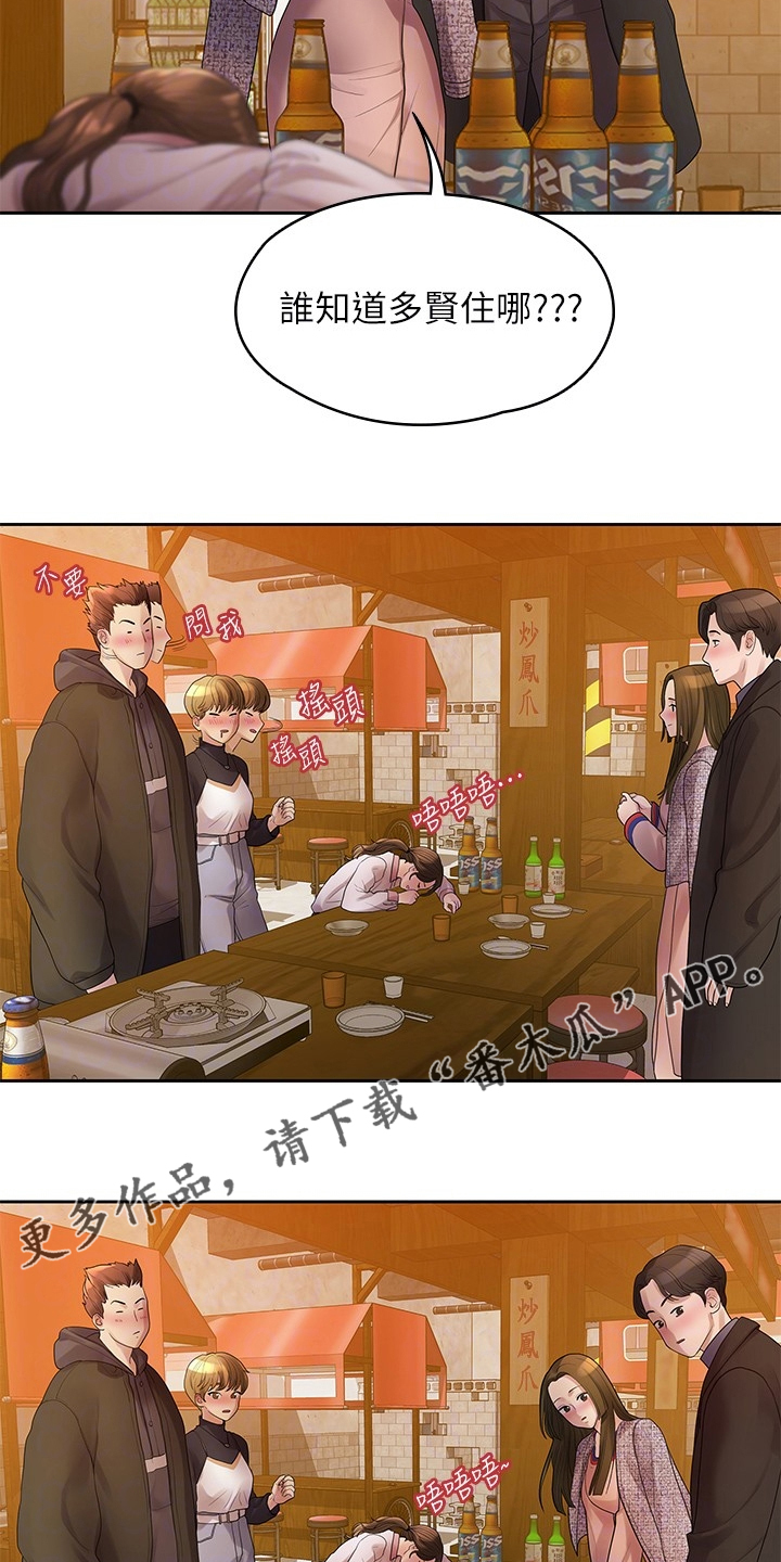 毕业分手季漫画,第82章：我们分手了2图