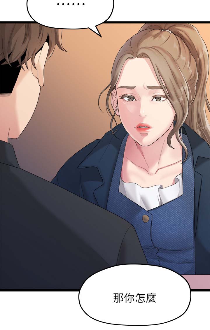 毕业分手季漫画,第36章：我不喜欢你了1图