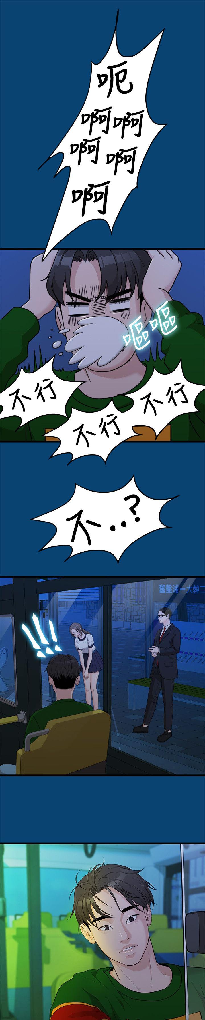 毕业分手季漫画,第24章：不好的想法3图