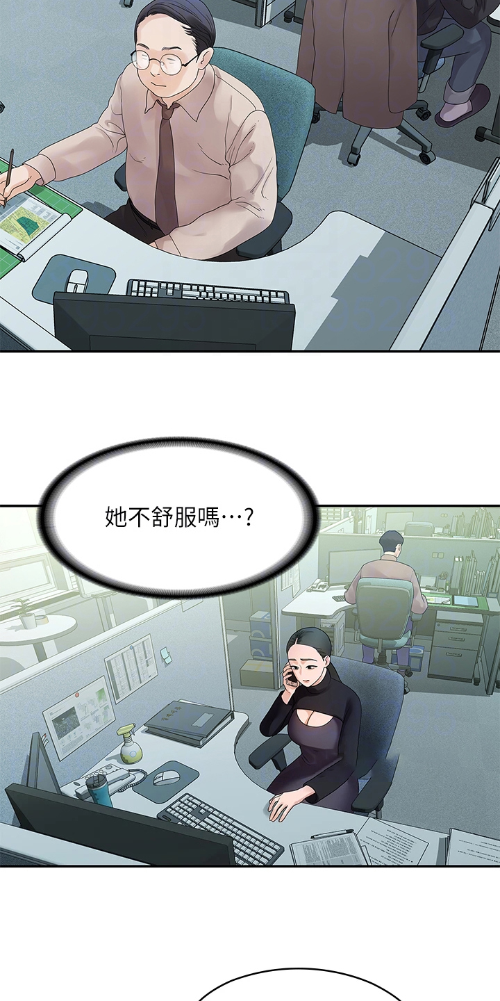 毕业分手季漫画,第87章：有多少人？2图