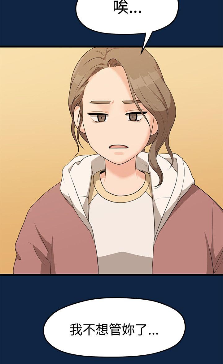 毕业分手季漫画,第5章：演戏3图