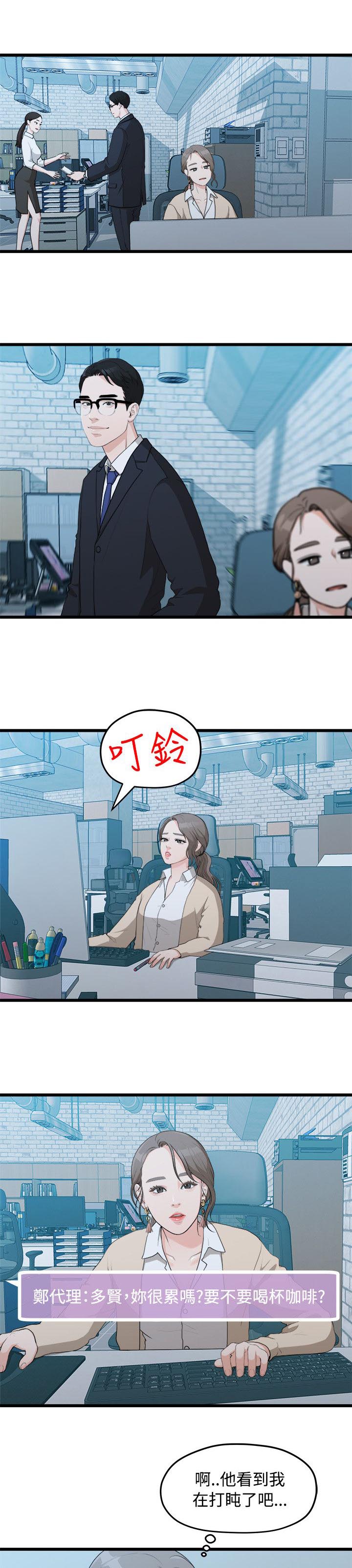 毕业分手季漫画,第17章：周一症候群4图