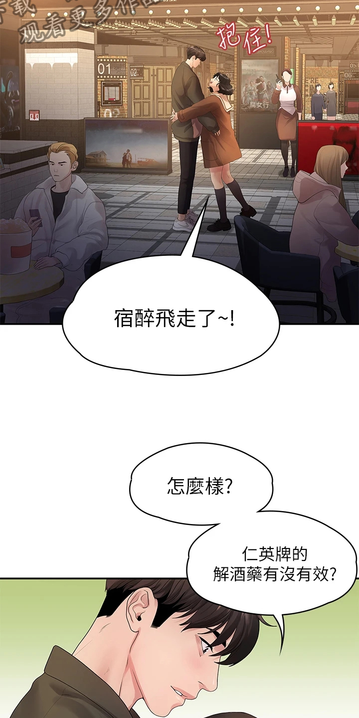 毕业分手季漫画,第85章：往事已矣3图