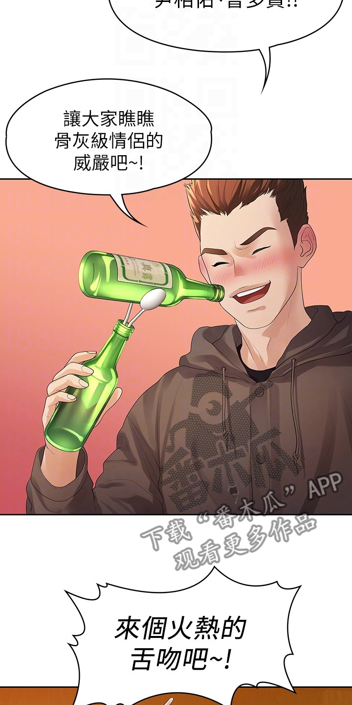 毕业分手季漫画,第82章：我们分手了1图