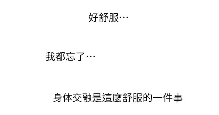 毕业分手季漫画,第62章：合拍1图