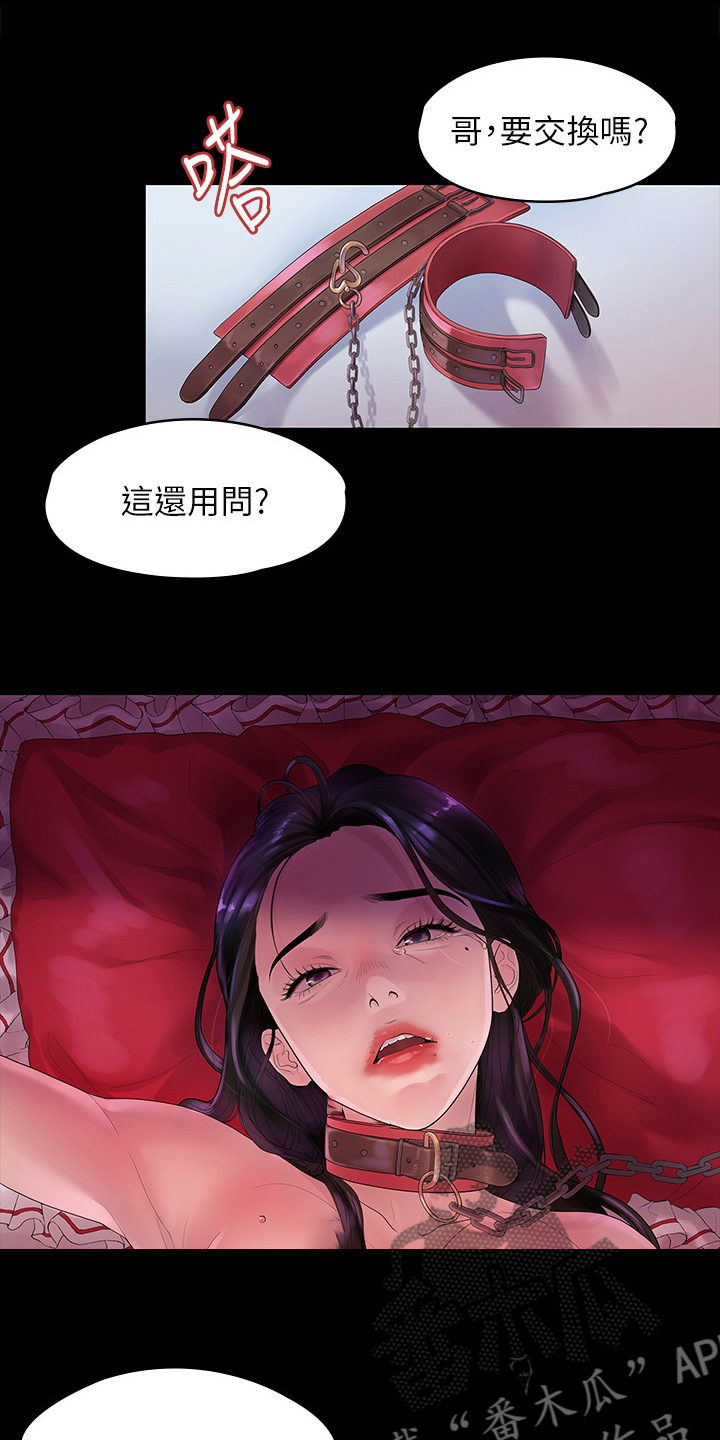 毕业分手季漫画,第81章：毕业照1图