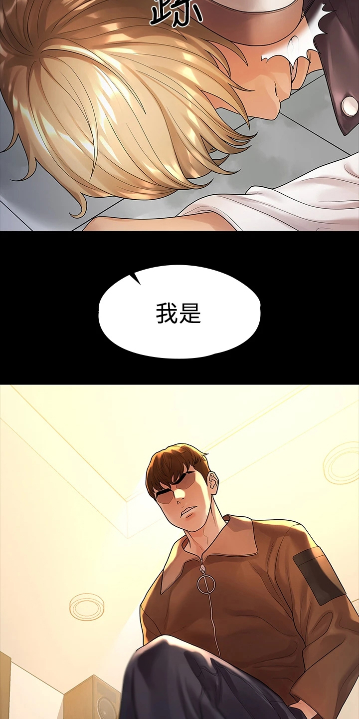 毕业分手季漫画,第95章：我是她男友4图
