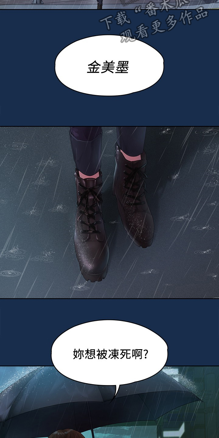 毕业分手季漫画,第81章：毕业照4图