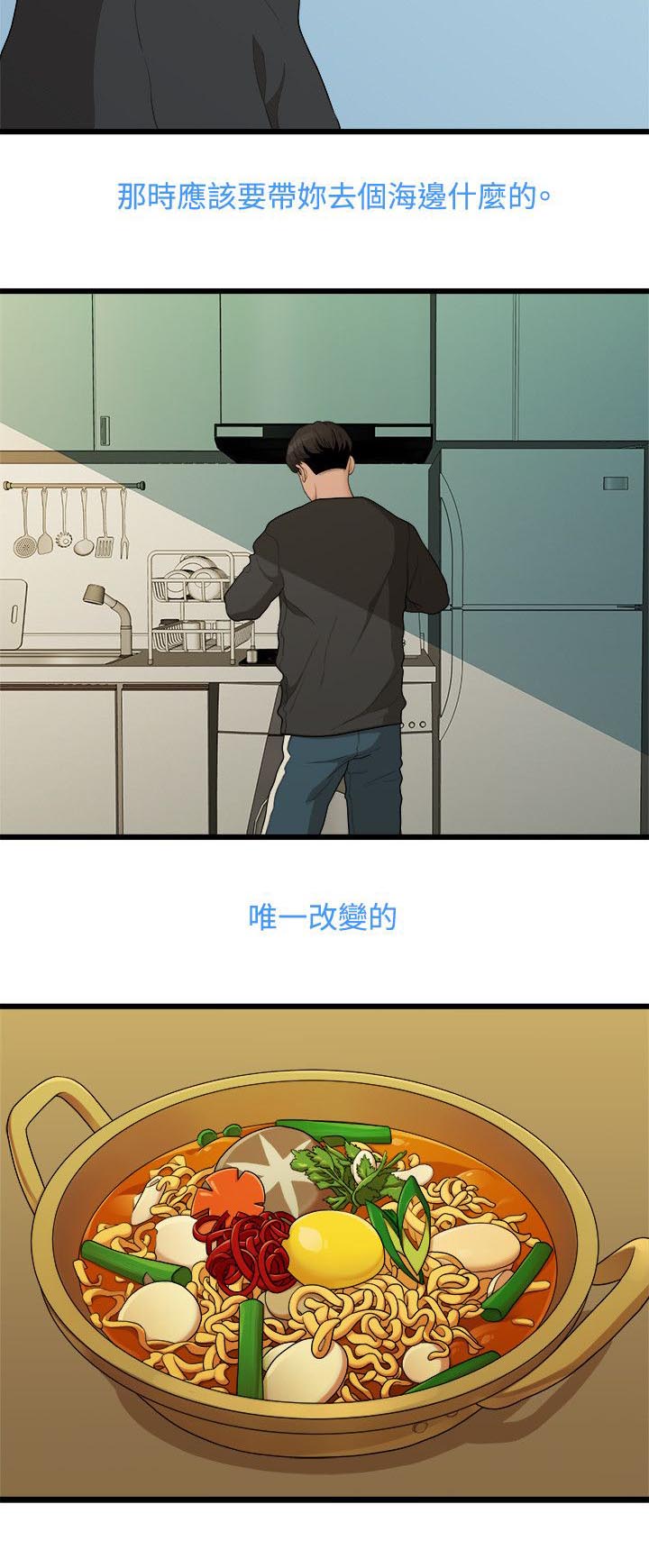 毕业分手季漫画,第17章：周一症候群1图