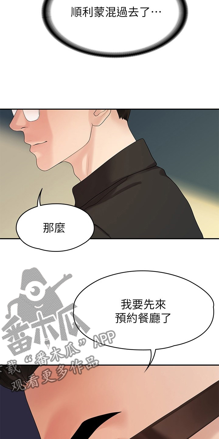 毕业分手季漫画,第84章：可惜不是你2图
