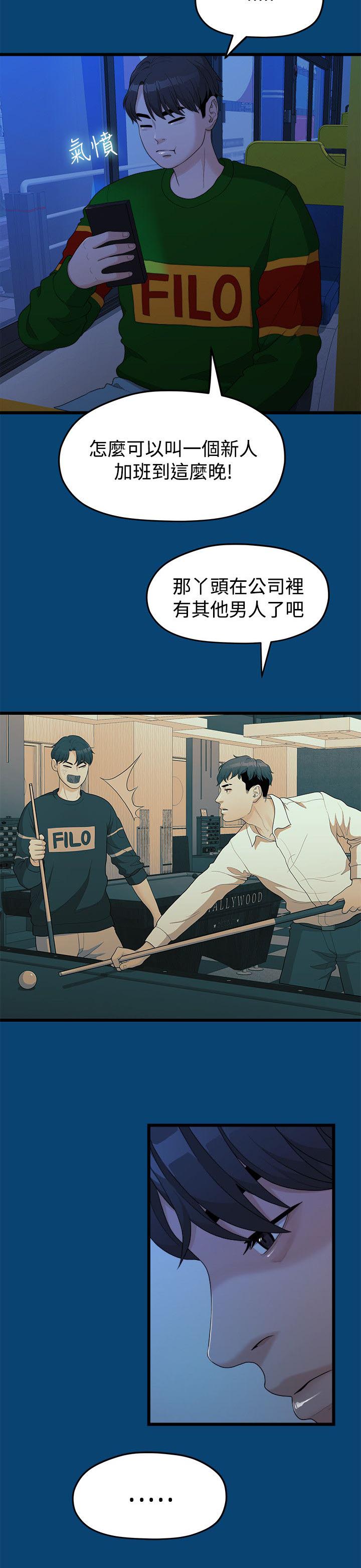 毕业分手季漫画,第24章：不好的想法4图