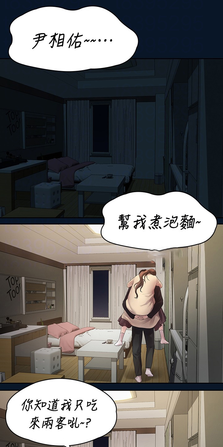 毕业分手季漫画,第83章：物是人非5图