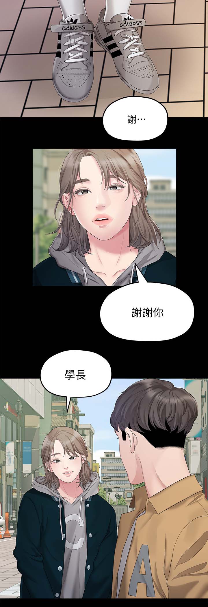 毕业分手季漫画,第47章：吃饭4图